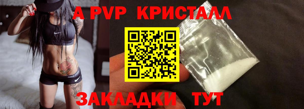 Alpha PVP СК  Вход с VPN  Alfa_PVP VHQ  Alfa_PVP кристаллы  Городец 