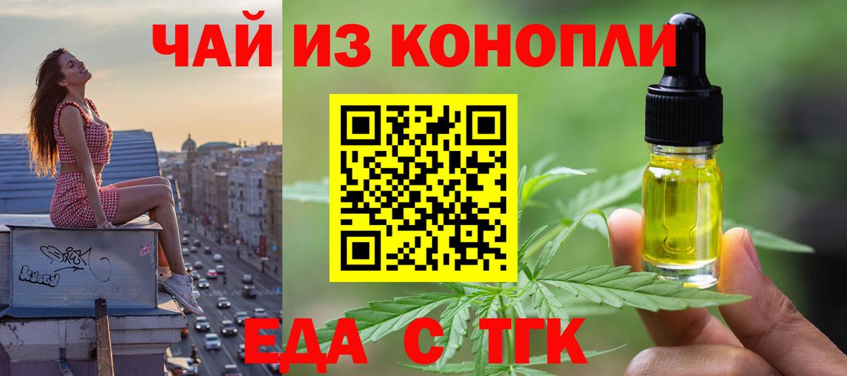 Печенье с ТГК конопля  Вход с VPN  Городец 