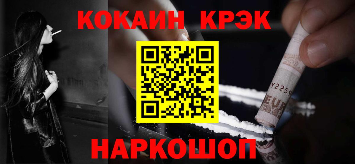 Кокаин Боливия  Вход с VPN  Городец  COCAIN Эквадор 