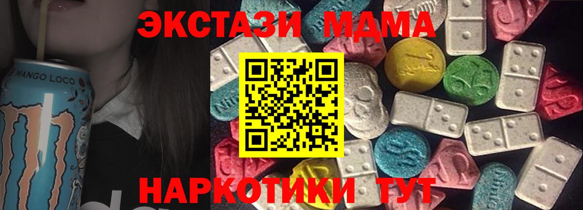 Ecstasy 250 мг  ЭКСТАЗИ круглые  Городец  Вход с VPN 