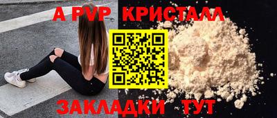 а пвп мука Балаково