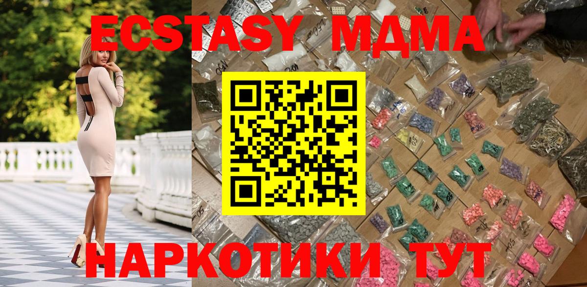 Городец  MDMA  Вход с VPN  MDMA кристаллы 