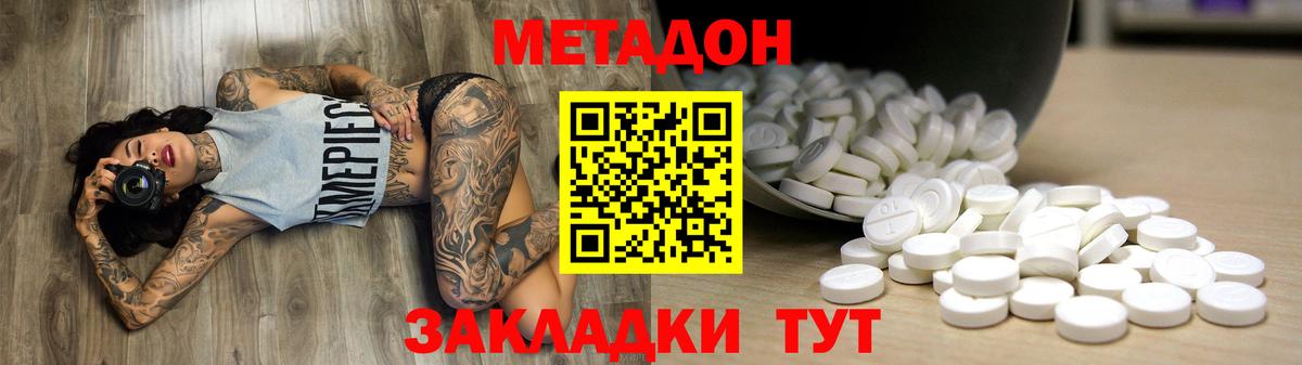 МЕТАДОН мёд Городец