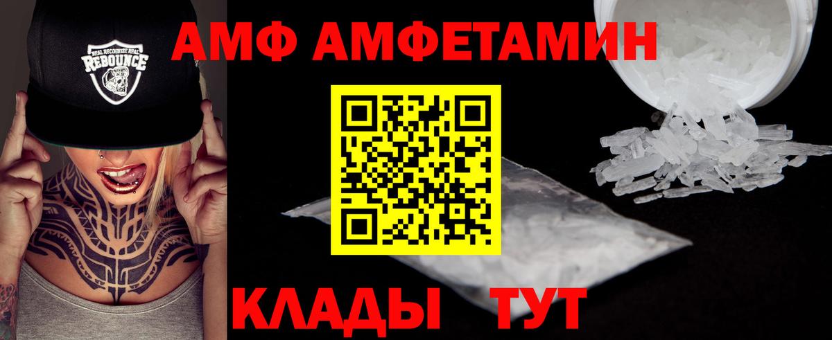 Метамфетамин винт Городец